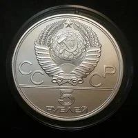Лот: 16873248. Фото: 2. 5 рублей 1977 Киев Серебро. Олимпиада... Монеты
