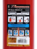 Лот: 25879966. Фото: 2. Огнетушитель порошковый ОП-5(з... Автозапчасти