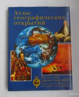 Лот: 8917709. Фото: 2. Великолепная красочная энциклопедия... Справочная литература