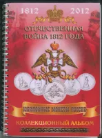 Лот: 25636622. Фото: 4. полный набор юбилейных монет 2012... Красноярск