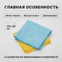 Лот: 20573767. Фото: 2. Набор салфеток "FTORSiC". Автохимия, масла, тюнинг