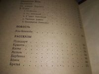 Лот: 19205502. Фото: 5. Борзенко С. А. По дорогам войны...