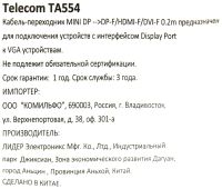 Лот: 14730121. Фото: 6. Переходник miniDisplayPort - HDMI...
