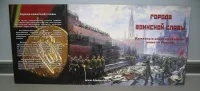 Лот: 25527831. Фото: 2. ГВС 10 рублей 2010-2014 года... Монеты