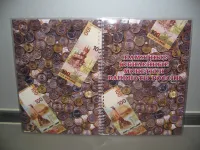 Лот: 23683596. Фото: 3. Альбом для монет,с монетами полный... Коллекционирование, моделизм
