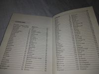 Лот: 19287040. Фото: 5. Кирсанова Р.М. Розовая ксандрейка...