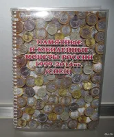 Лот: 25199434. Фото: 2. набор юбилейных монет России все... Монеты