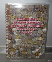 Лот: 21086058. Фото: 2. набор юбилейных монет России все... Монеты