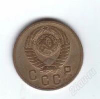 Лот: 30334. Фото: 2. 2 копейки. 1957год. СССР. Монеты