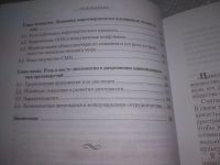 Лот: 25889809. Фото: 7. вбР/ОзЮ(40923104)Библиотека факультета...