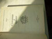 Лот: 19015815. Фото: 3. Библиотека русской фантастики... Коллекционирование, моделизм