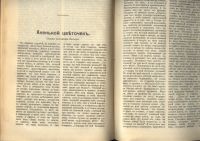 Лот: 21244235. Фото: 6. Собрание сочинений С.Т. Аксакова...