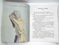 Лот: 25227187. Фото: 5. 📔 Л. Н. Толстой. Рассказы о детях...
