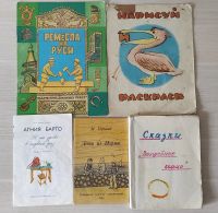Лот: 22173548. Фото: 2. Книги детские СССР пакетом, цена... Детям и родителям