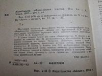 Лот: 25437860. Фото: 3. Oz (2092320) Махабхарата. Нападение... Красноярск