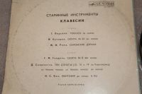 Лот: 20021753. Фото: 4. Пластинка: Старинные Инструменты...