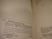 Лот: 25850651. Фото: 3. озю..вбю..(5092321А) серия Европейская... Красноярск