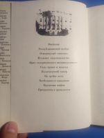 Лот: 19071894. Фото: 3. Иванян Белый дом: президенты и... Красноярск