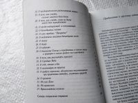 Лот: 17815922. Фото: 5. оз Павел Александрийский. Начала...