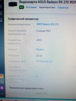 Лот: 20011947. Фото: 3. Видеокарта Asus R9270-dc20c-2gd5. Компьютеры, оргтехника, канцтовары