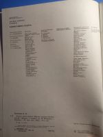 Лот: 20628784. Фото: 7. Евгения Каменева Какого цвета...