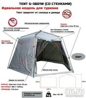 Лот: 16249228. Фото: 3. Шатер CampGear Sports M-3601-W... Туризм, охота, рыбалка, самооборона