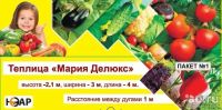 Лот: 13684546. Фото: 7. Теплица Мария Делюкс