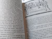 Лот: 7761243. Фото: 8. Н. М. Карамзин. Избранные сочинения...