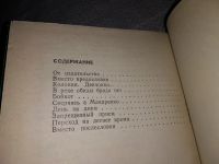 Лот: 17335777. Фото: 4. Чередниченко В.И. Трудные дети... Красноярск