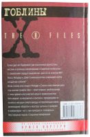 Лот: 21975396. Фото: 2. Чарльз Грант - Гоблины. Кровавый... Литература, книги