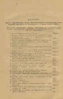 Лот: 21580125. Фото: 15. В.П.Нехорошев. Материалы для геологии...
