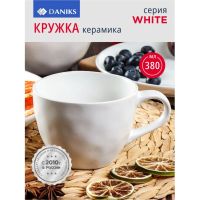 Лот: 24114422. Фото: 4. Кружка керамика, 380 мл, White... Красноярск