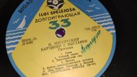 Лот: 25648315. Фото: 9. Патефонные и виниловые пластинки...