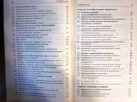 Лот: 20257634. Фото: 3. Математика. Учебное пособие. Весь... Литература, книги