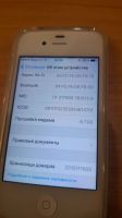 Лот: 25708696. Фото: 2. iphone 4s 16gb обмен. Смартфоны, связь, навигация