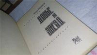 Лот: 4790143. Фото: 2. Ф.Раззаков, Досье на звезд, 1962-1980... Литература, книги