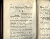 Лот: 21242553. Фото: 19. Собрание сочинений профессора...