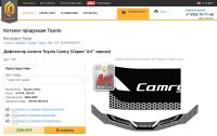 Лот: 20755996. Фото: 6. Дефлектор капота Toyota Camry...
