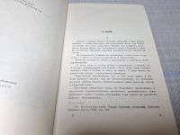 Лот: 25059715. Фото: 5. Oz (4092322) И. Бабель. Избранное...