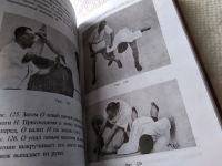 Лот: 17789681. Фото: 8. oz меш. (01..02) Самооборона и...