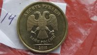 Лот: 6723699. Фото: 3. Брак 10 рублей 2010 года налипание... Коллекционирование, моделизм