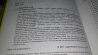 Лот: 12994078. Фото: 4. (130823) Спасение доллара - война... Красноярск