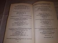 Лот: 10005964. Фото: 8. ок (04..010) (3092329)История...