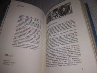 Лот: 25116593. Фото: 3. (3092314)Гайворон А.А. Одесса... Литература, книги