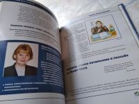 Лот: 17842079. Фото: 7. Как все успеть | Тельпуховская...