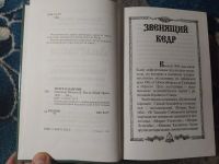 Лот: 25805724. Фото: 3. Владимир Мегрэ Анастасия 1999. Красноярск