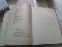 Лот: 19194417. Фото: 6. Н.Плавильщиков Гомункулус 1958...