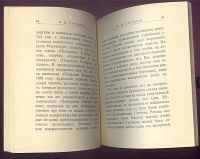 Лот: 23355502. Фото: 5. Енисейская Сибирь. В. Суриков...