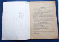 Лот: 24004665. Фото: 2. Руководство по эксплуатации... Справочная литература