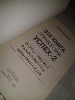 Лот: 7133639. Фото: 2. Андрей Левшинов "Эта книга принесет... Общественные и гуманитарные науки